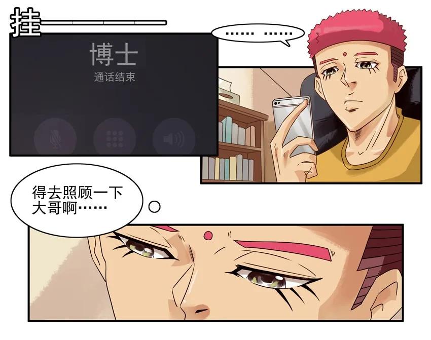 🍱殺手古德 1062 鸡汤 第7页