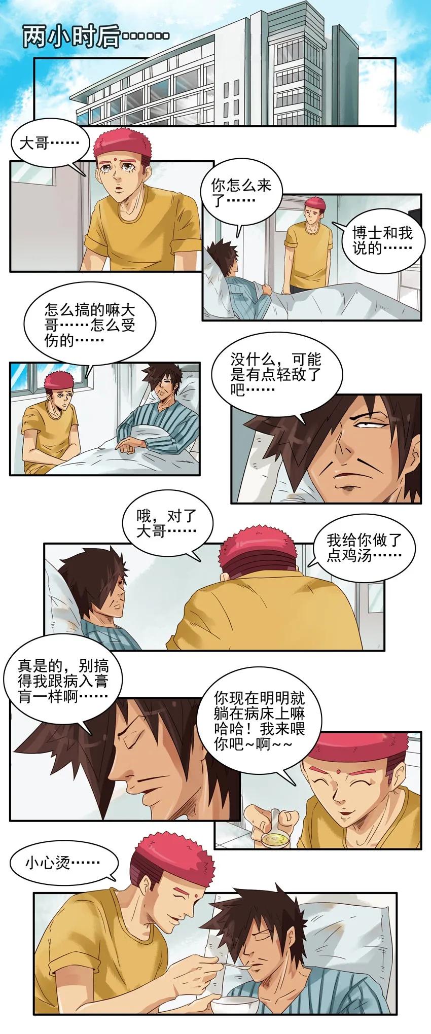 🍱殺手古德 1062 鸡汤 第8页