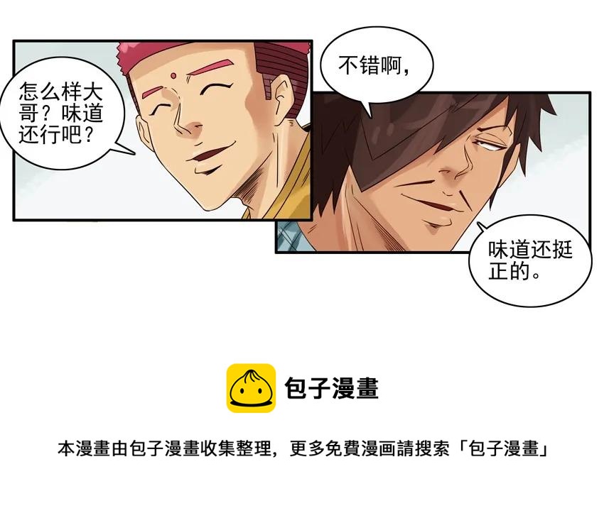 🍱殺手古德 1062 鸡汤 第9页