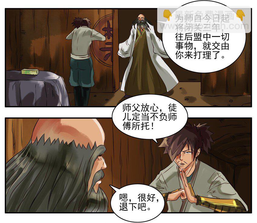 🍱殺手古德 114 闭关 第2页