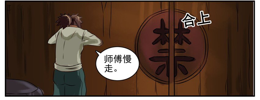 🍱殺手古德 114 闭关 第3页