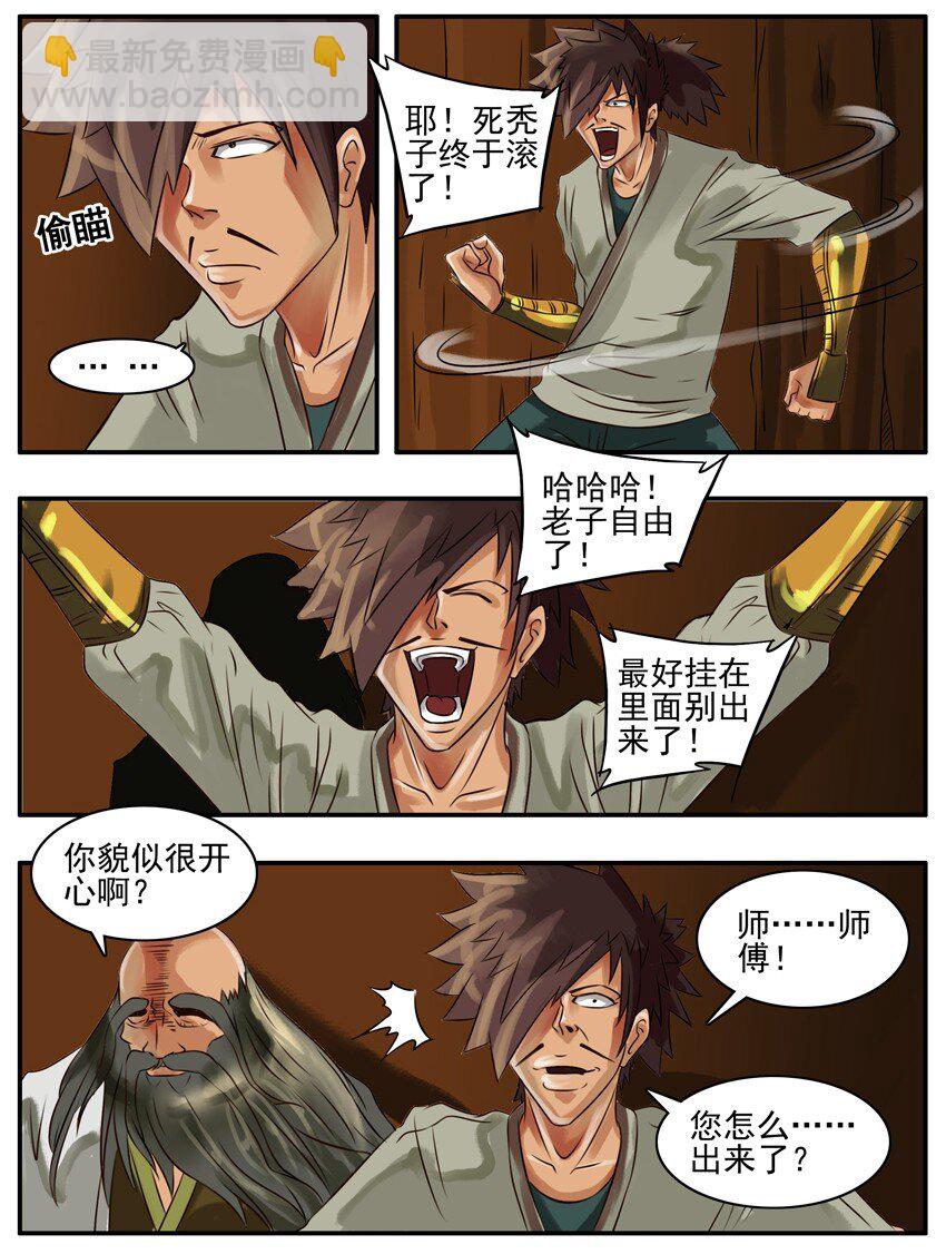 🍱殺手古德 114 闭关 第4页