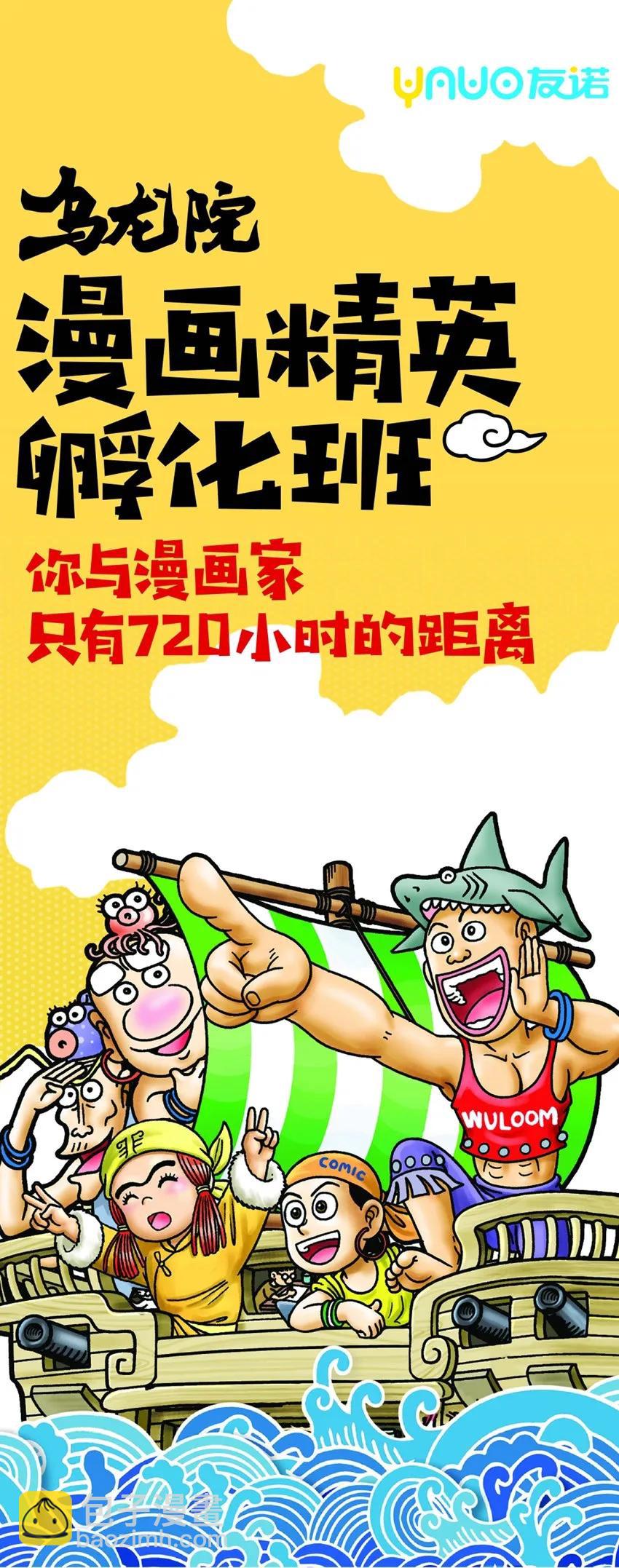 🍱殺手古德 1064 精英班 第10页