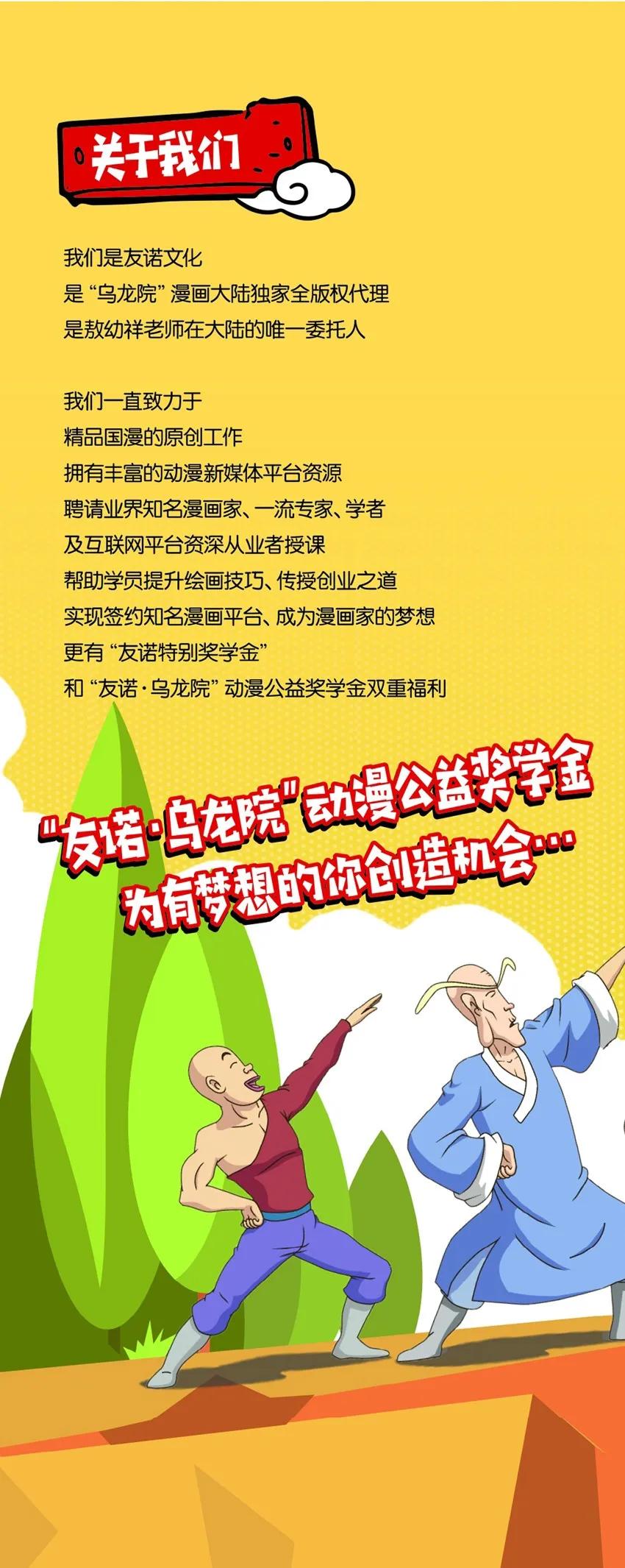 🍱殺手古德 1064 精英班 第11页