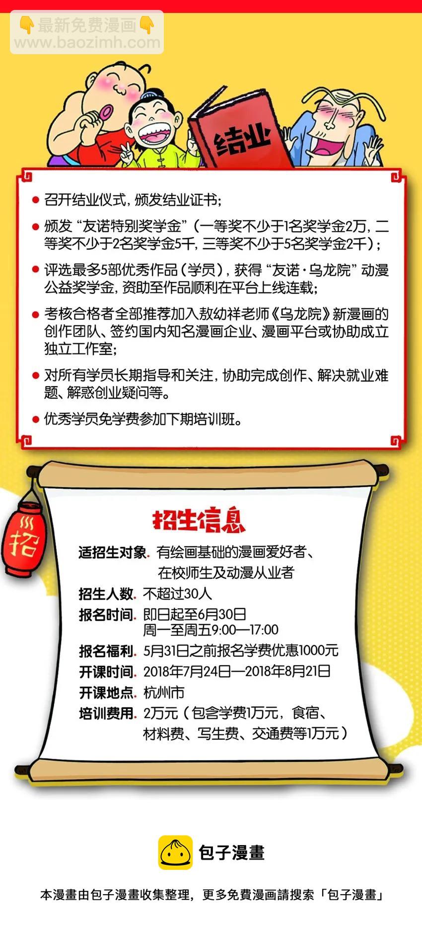 🍱殺手古德 1064 精英班 第13页