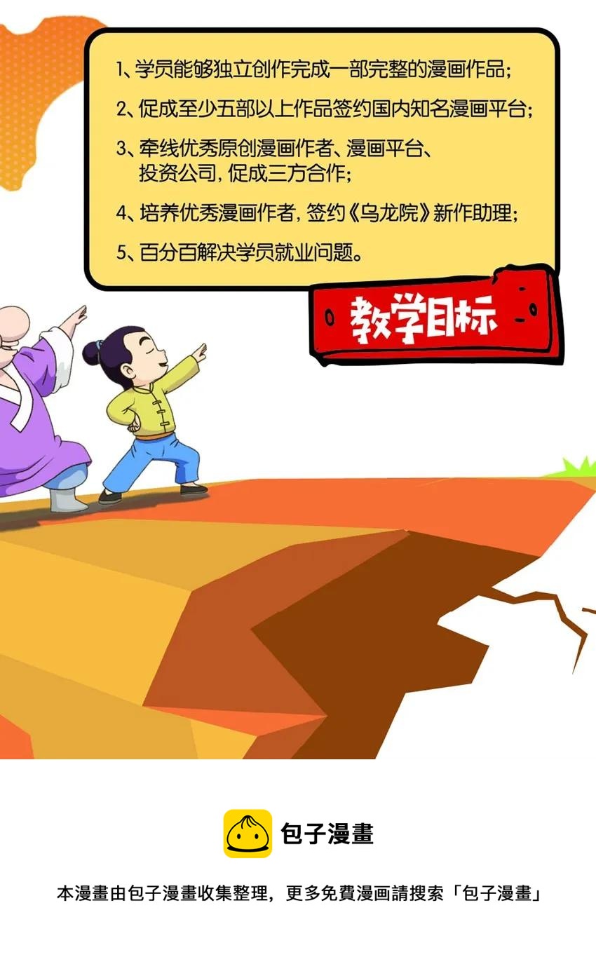 🍱殺手古德 1064 精英班 第17页