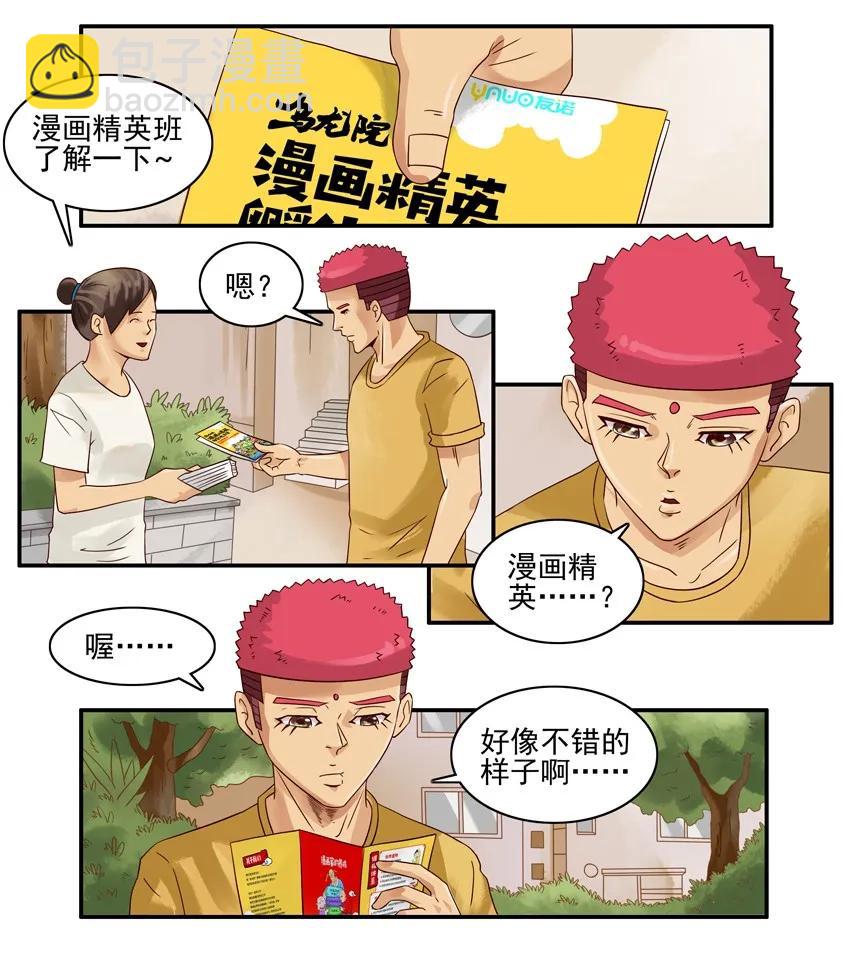 🍱殺手古德 1064 精英班 第3页
