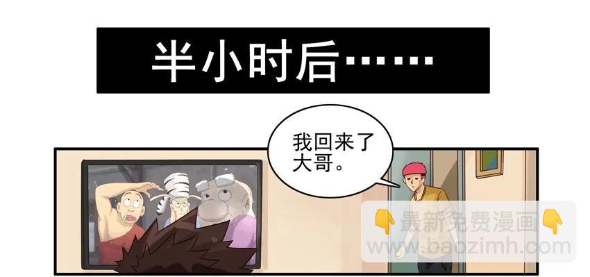🍱殺手古德 1064 精英班 第4页
