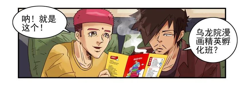 🍱殺手古德 1064 精英班 第6页
