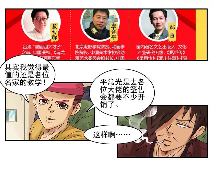 🍱殺手古德 1064 精英班 第8页