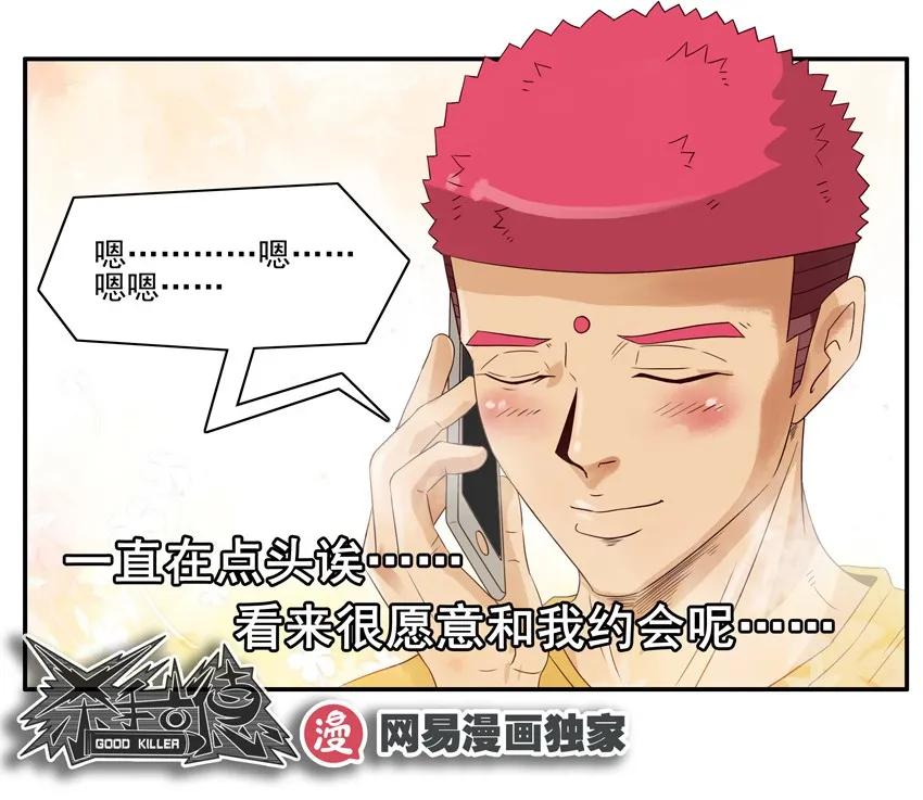 🍱殺手古德 1066 行为感知 第11页