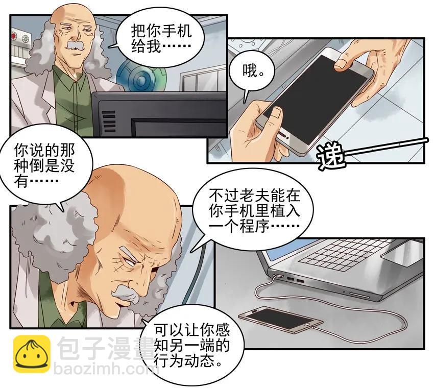 🍱殺手古德 1066 行为感知 第7页
