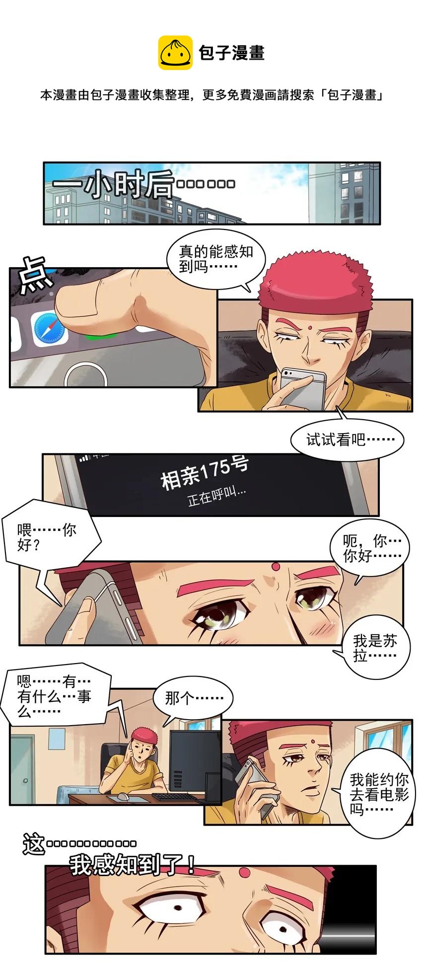 🍱殺手古德 1066 行为感知 第9页