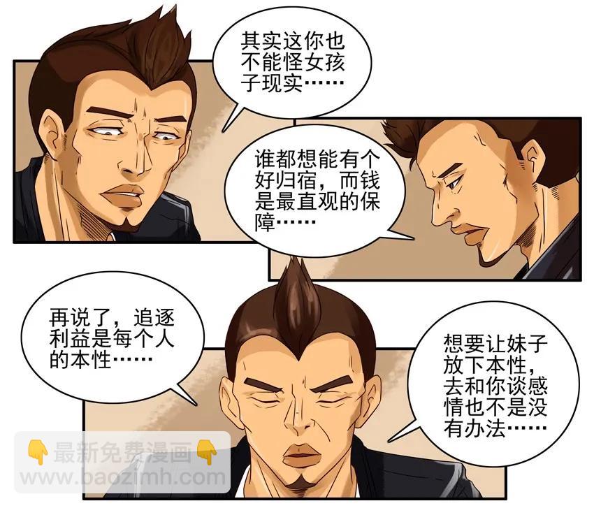 🍱殺手古德 1068 本性 第10页
