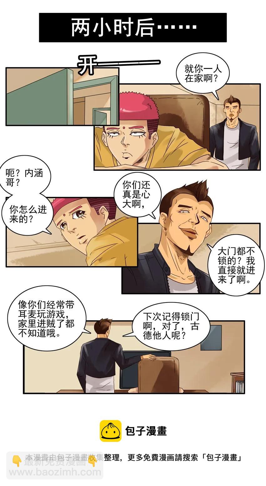 🍱殺手古德 1068 本性 第5页