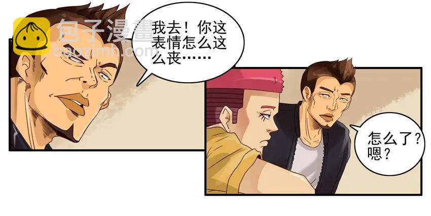🍱殺手古德 1068 本性 第7页