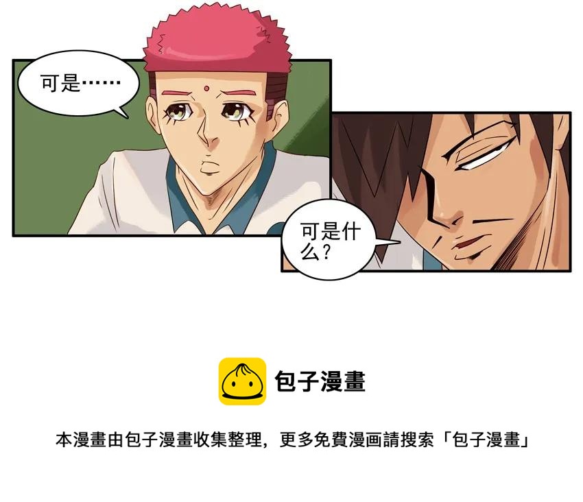 🍱殺手古德 1070 解气 第13页