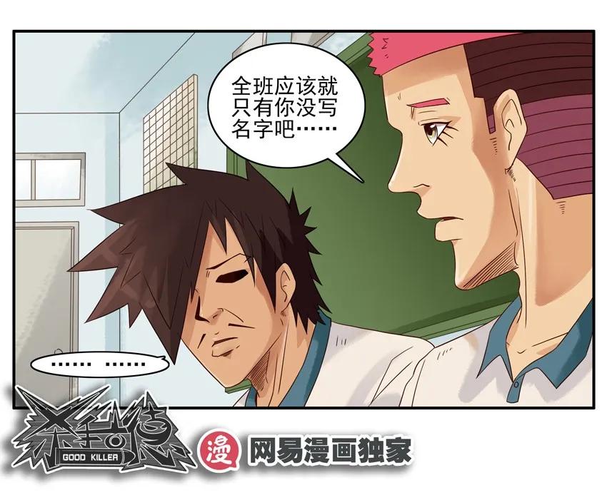 🍱殺手古德 1070 解气 第14页