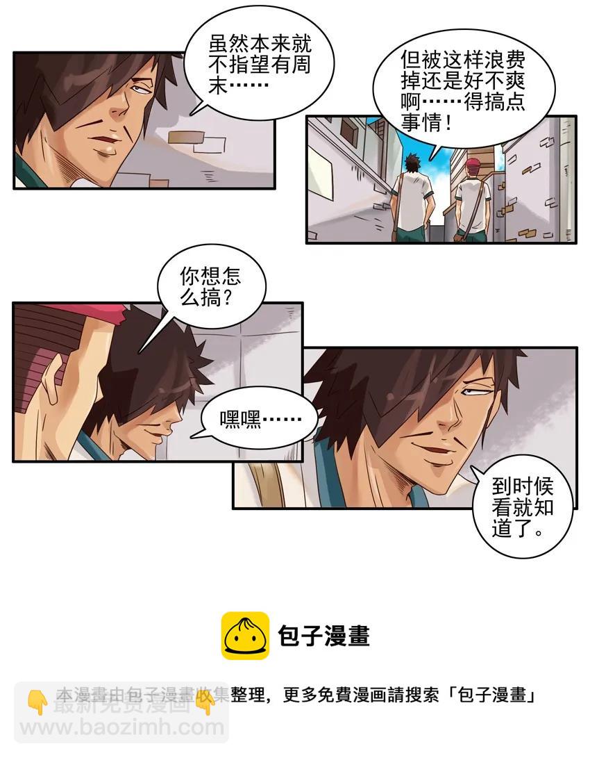 🍱殺手古德 1070 解气 第5页