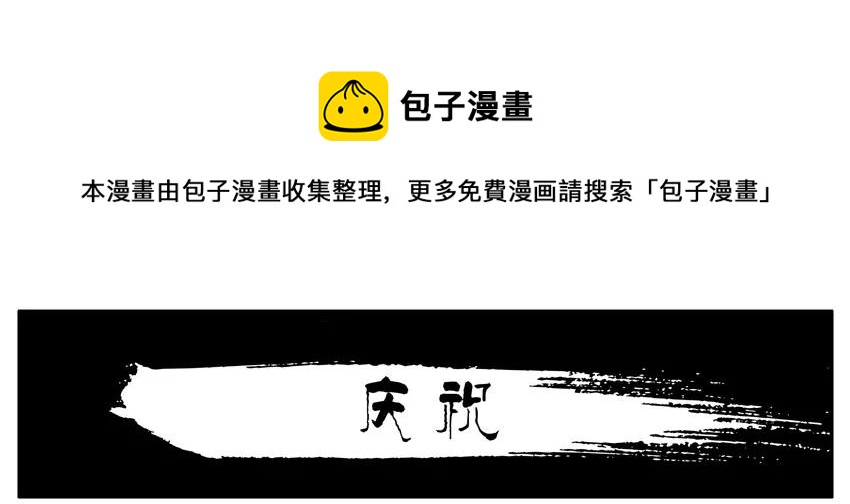 🍱殺手古德 1072 庆祝 第1页