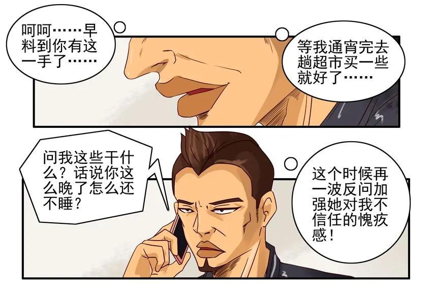🍱殺手古德 1072 庆祝 第10页