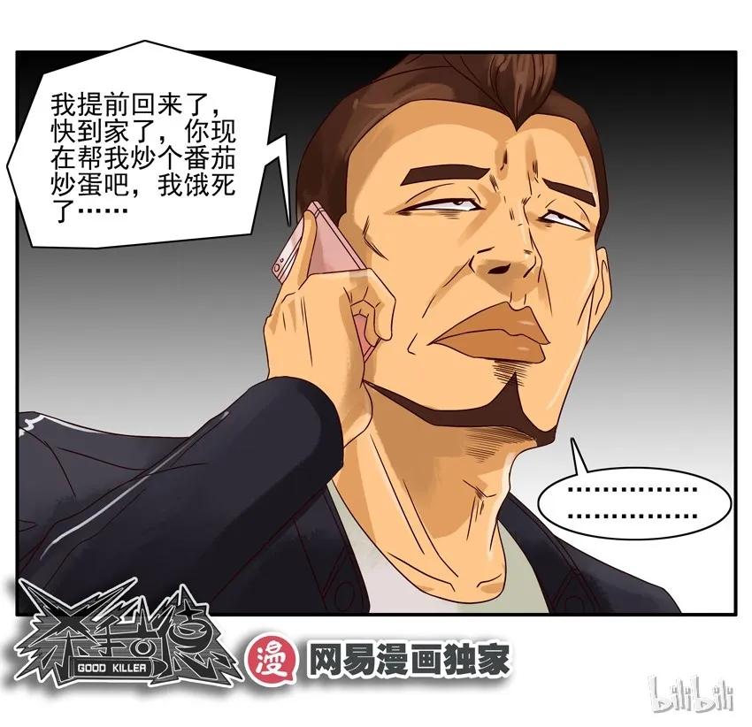 🍱殺手古德 1072 庆祝 第11页