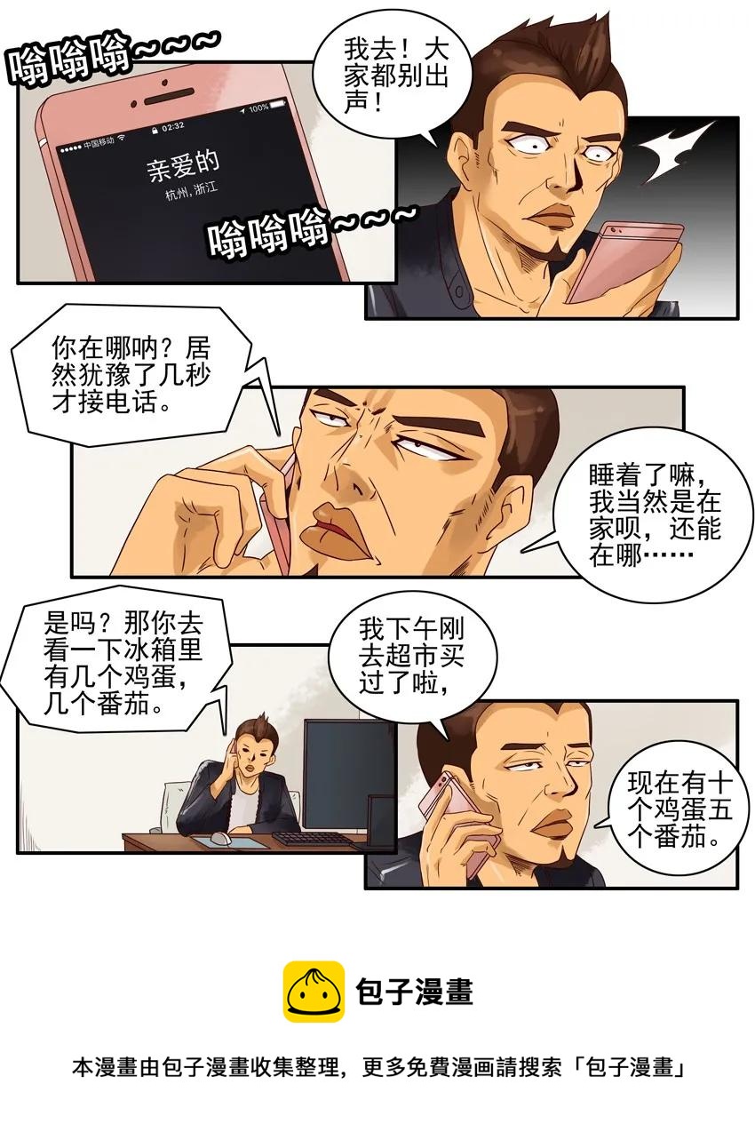 🍱殺手古德 1072 庆祝 第9页