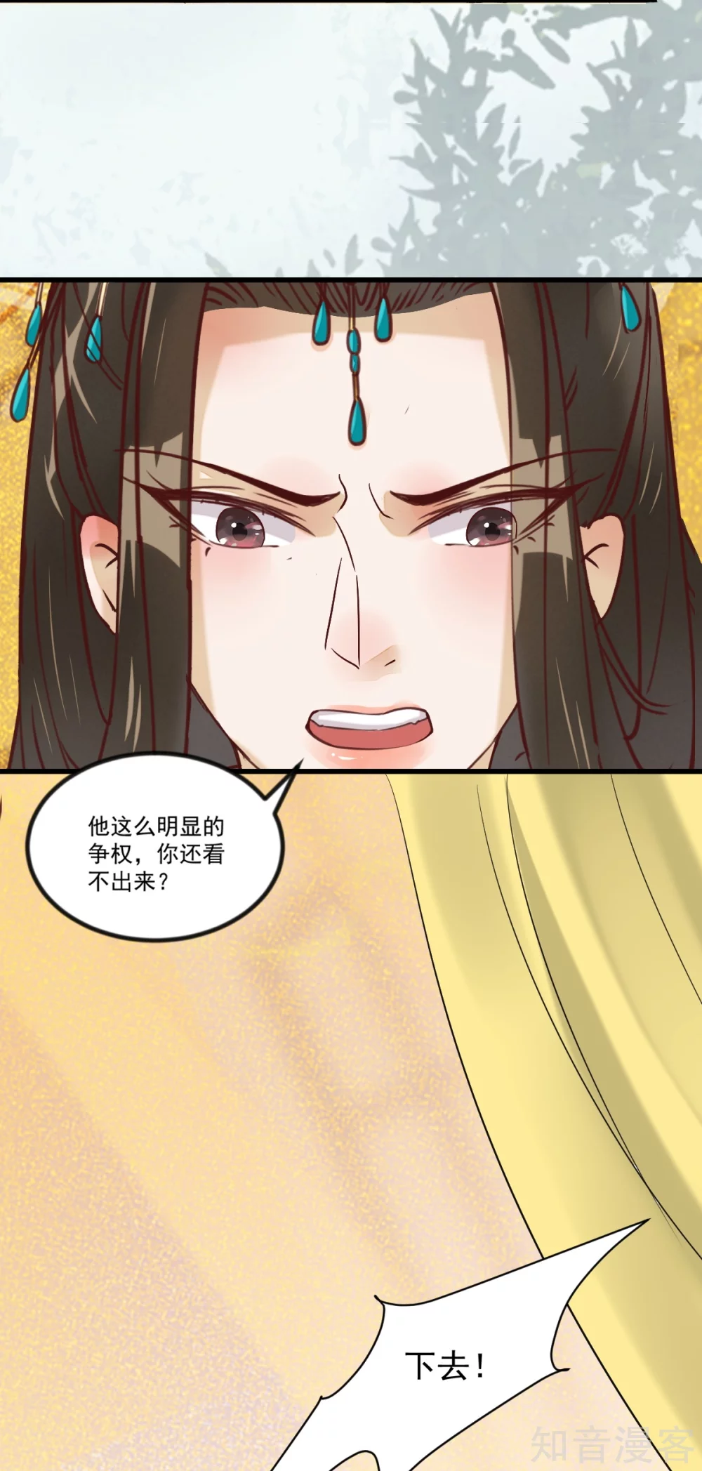 97-又生一计-第102话