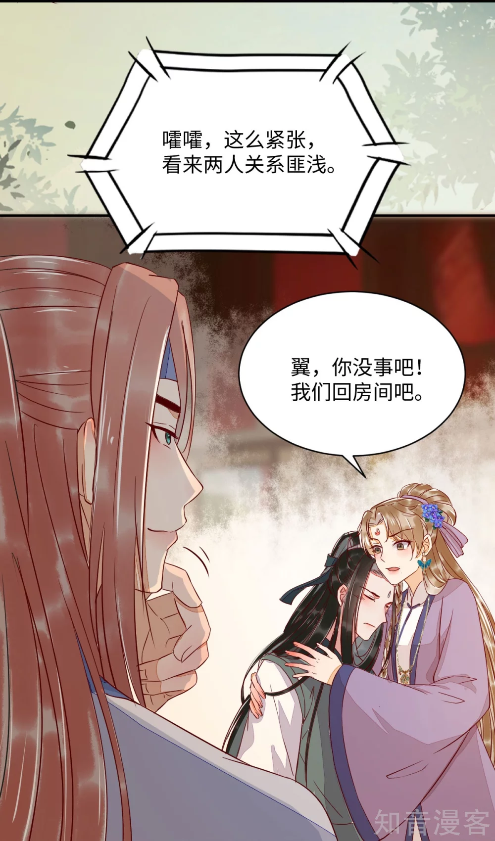 99-心动一刻-第104话