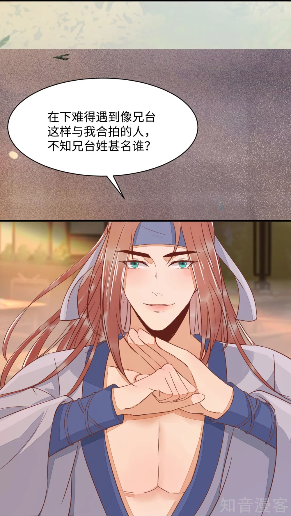 99-心动一刻-第104话