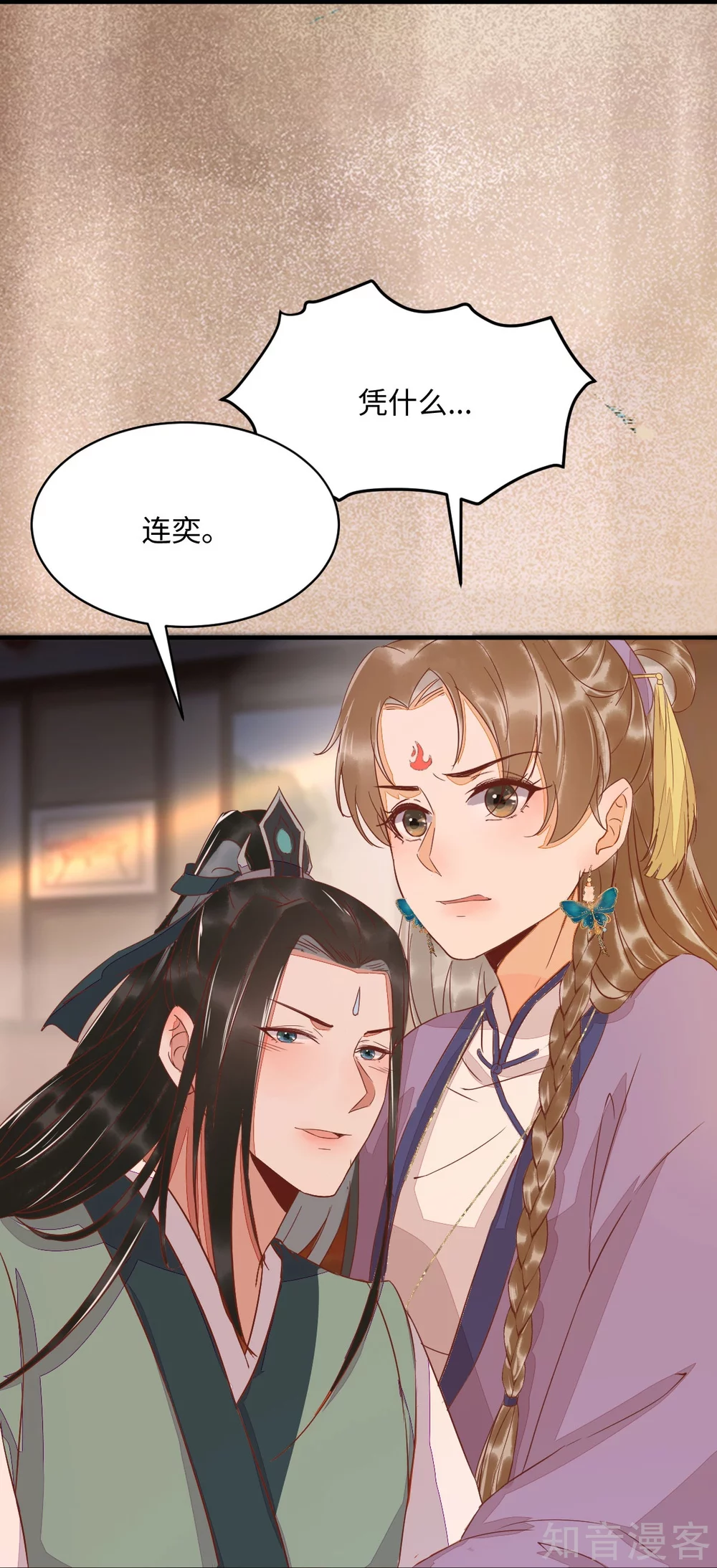 99-心动一刻-第104话
