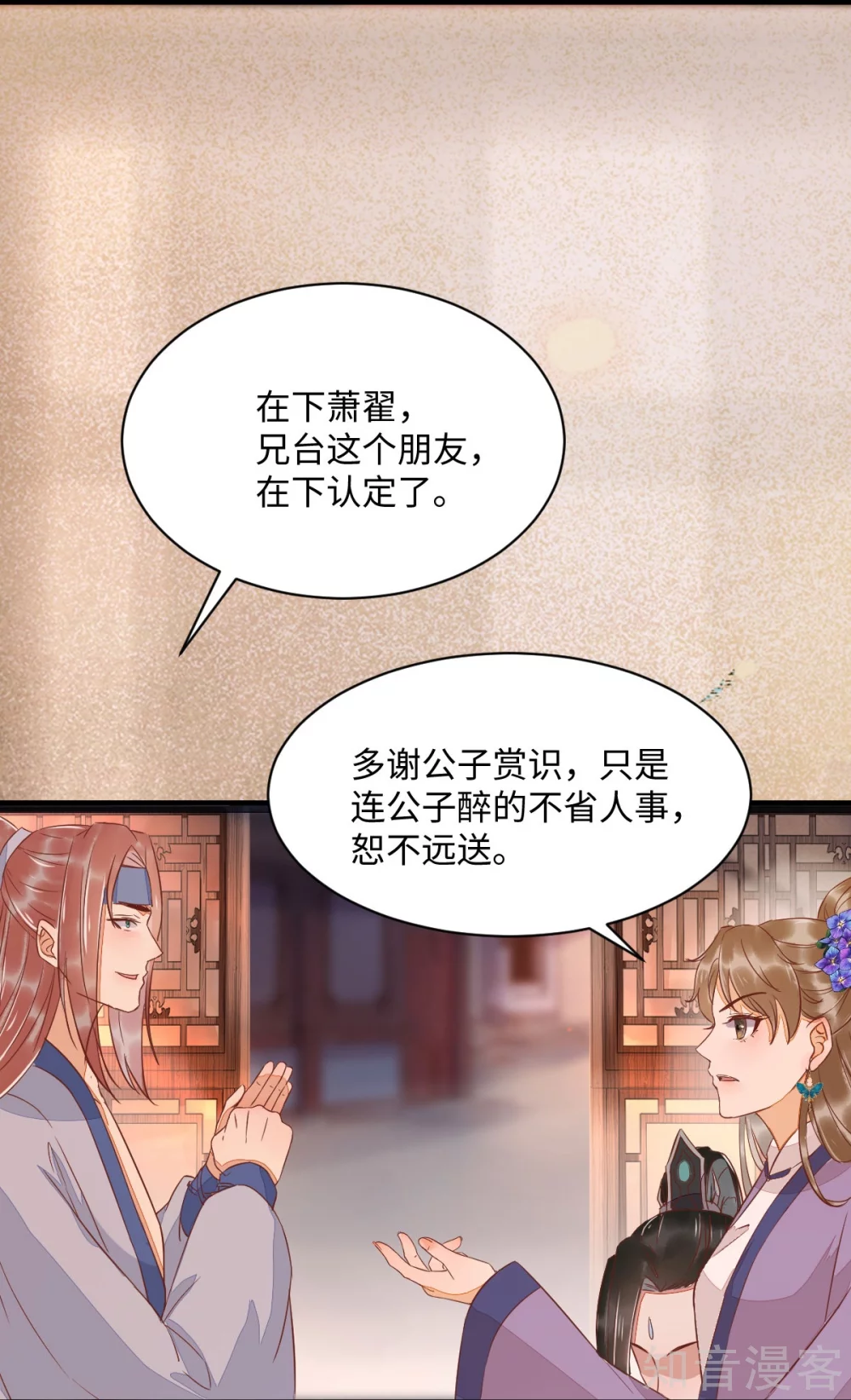 99-心动一刻-第104话