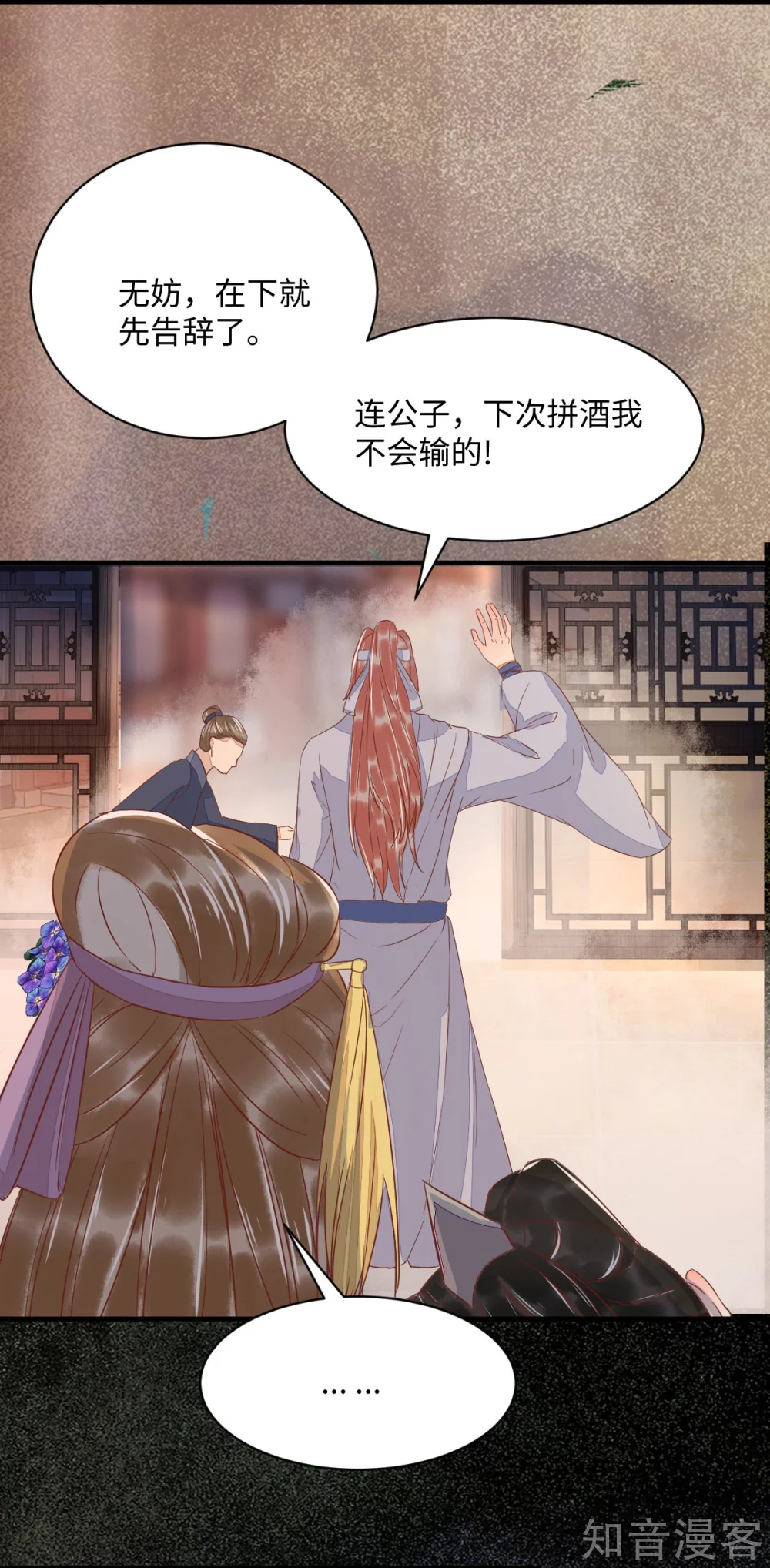 99-心动一刻-第104话