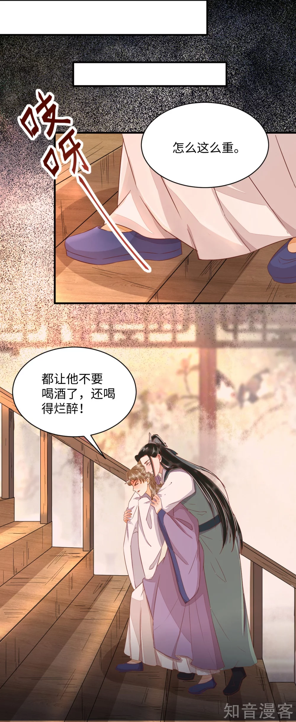 99-心动一刻-第104话