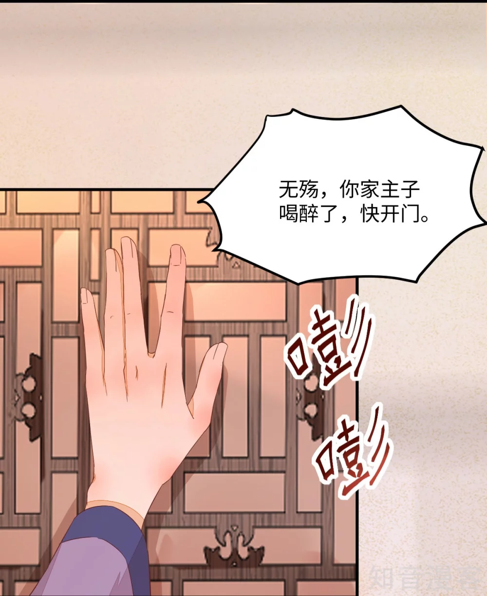 99-心动一刻-第104话