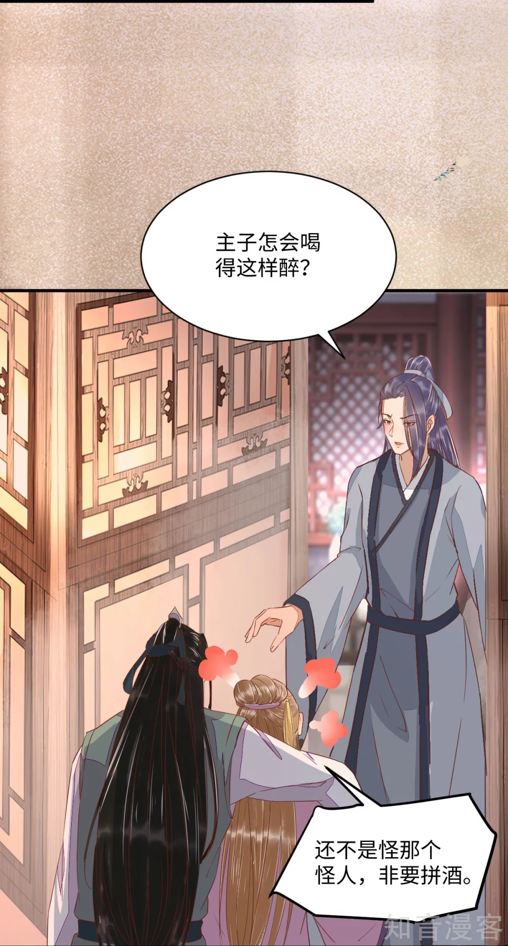 99-心动一刻-第104话