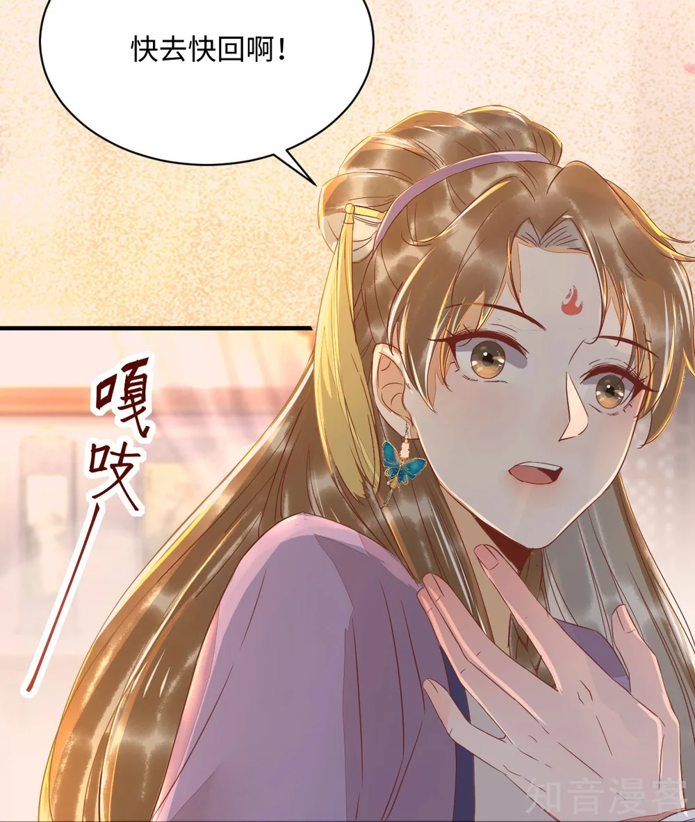 99-心动一刻-第104话