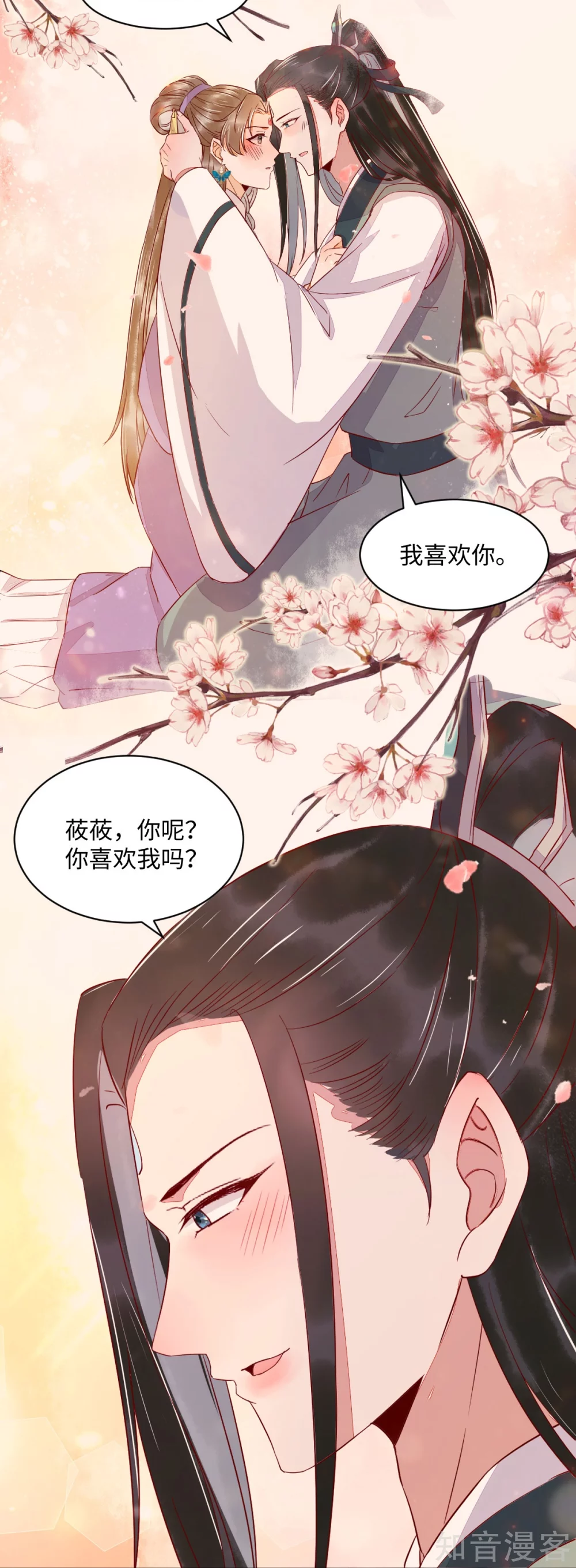 99-心动一刻-第104话