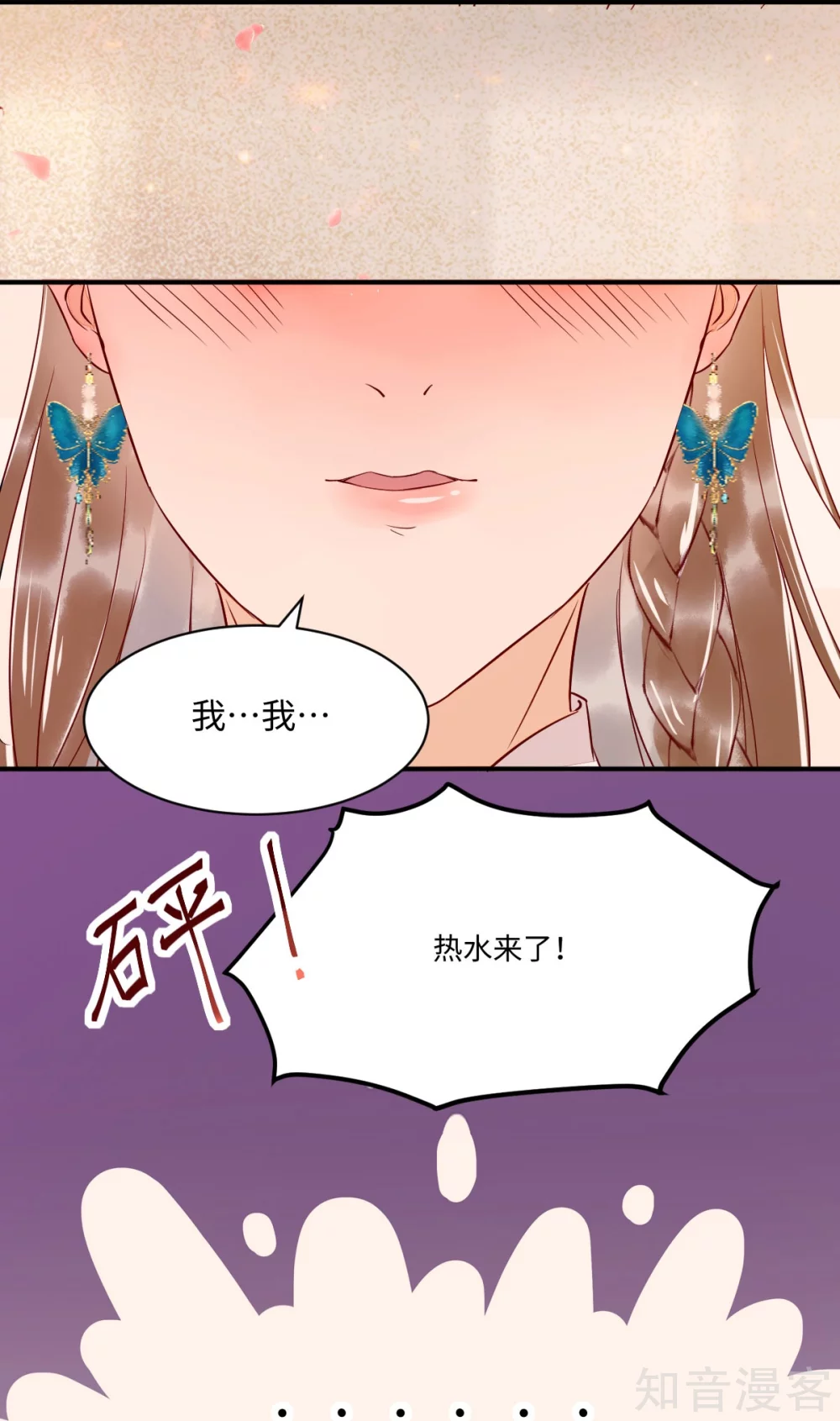 99-心动一刻-第104话