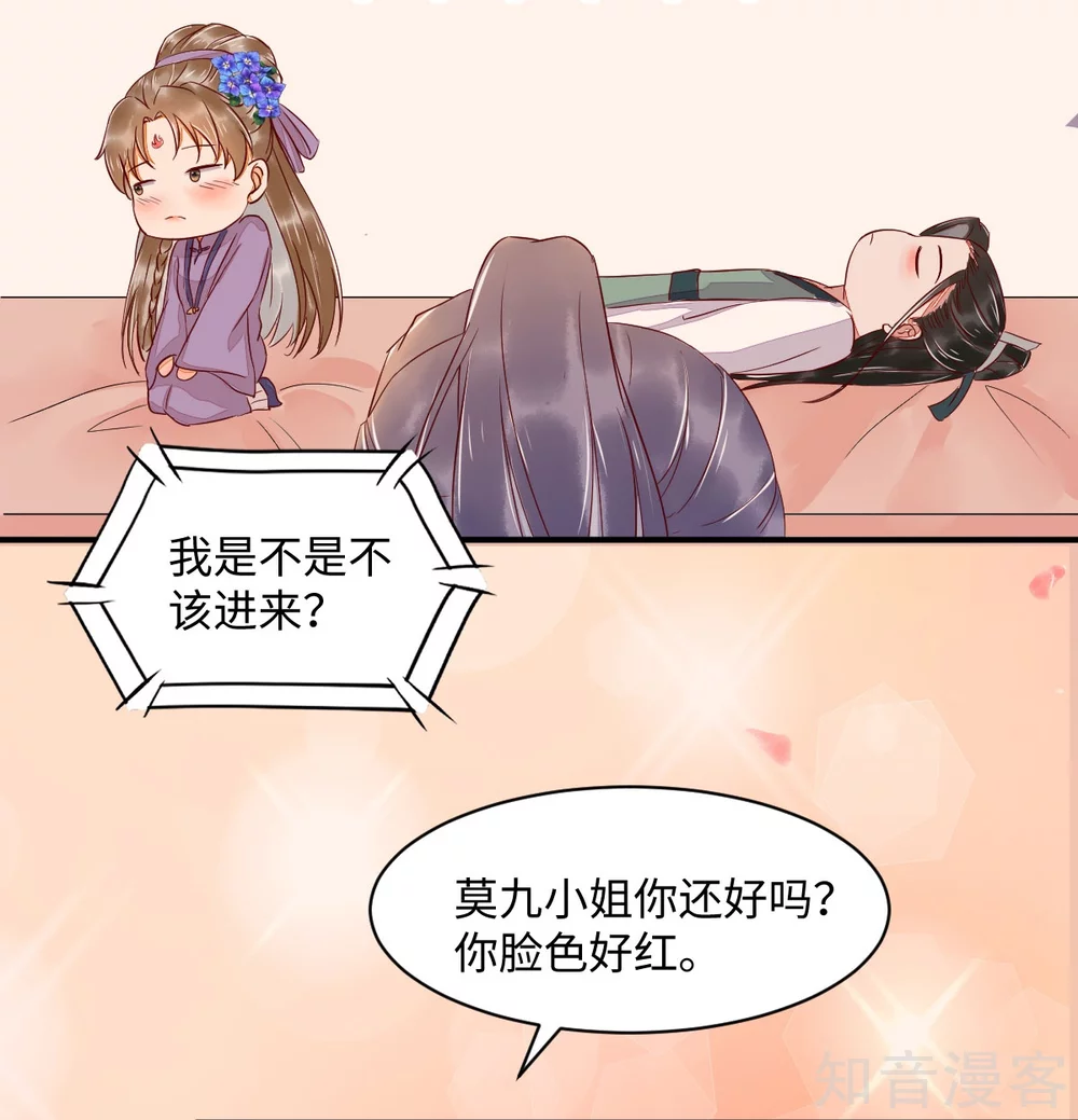 99-心动一刻-第104话