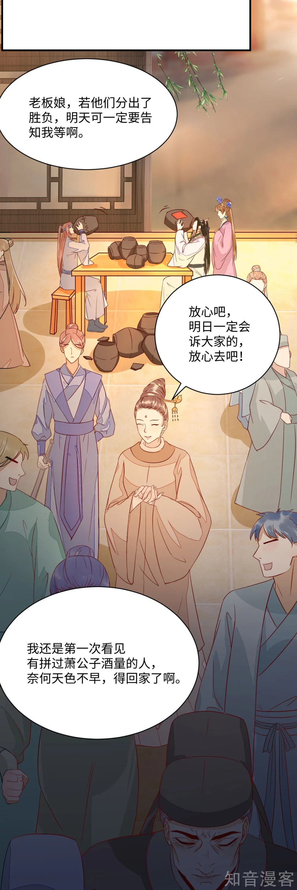99-心动一刻-第104话