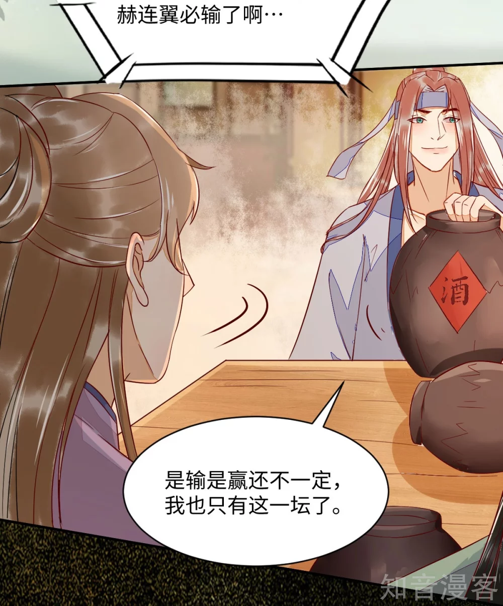 99-心动一刻-第104话