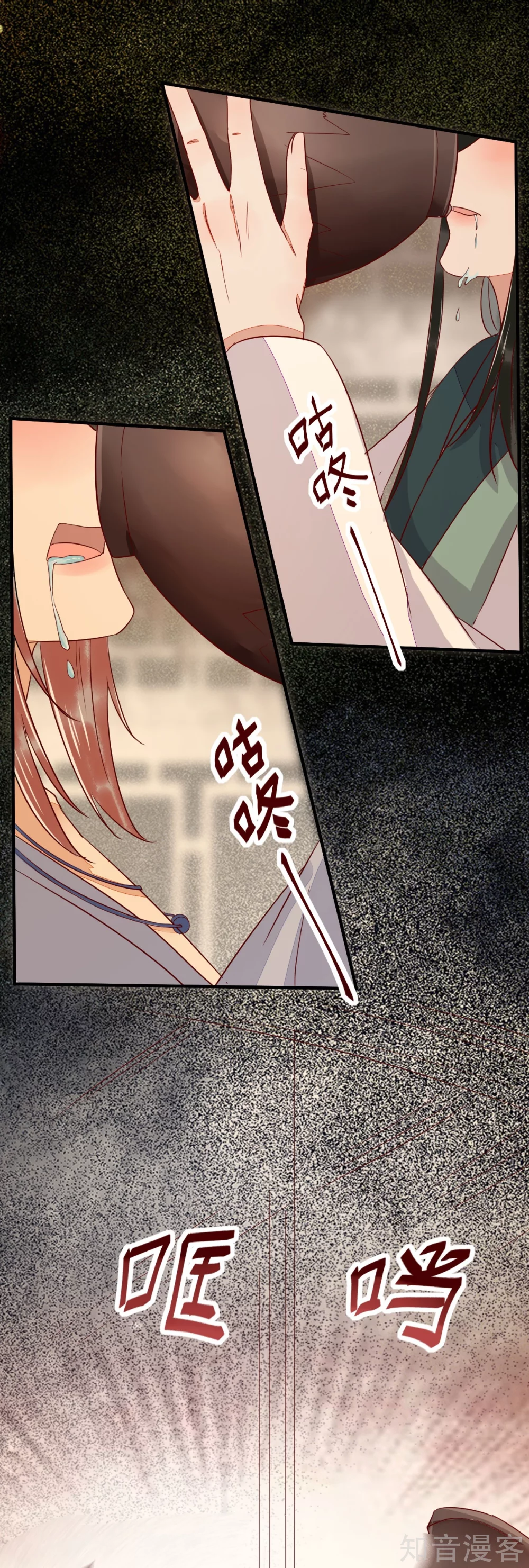 99-心动一刻-第104话