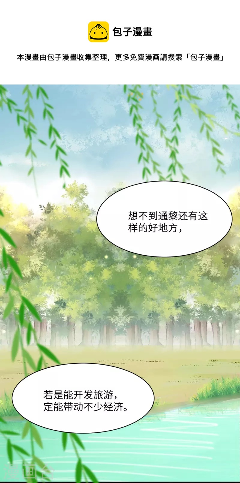 第101话 追杀-第106话