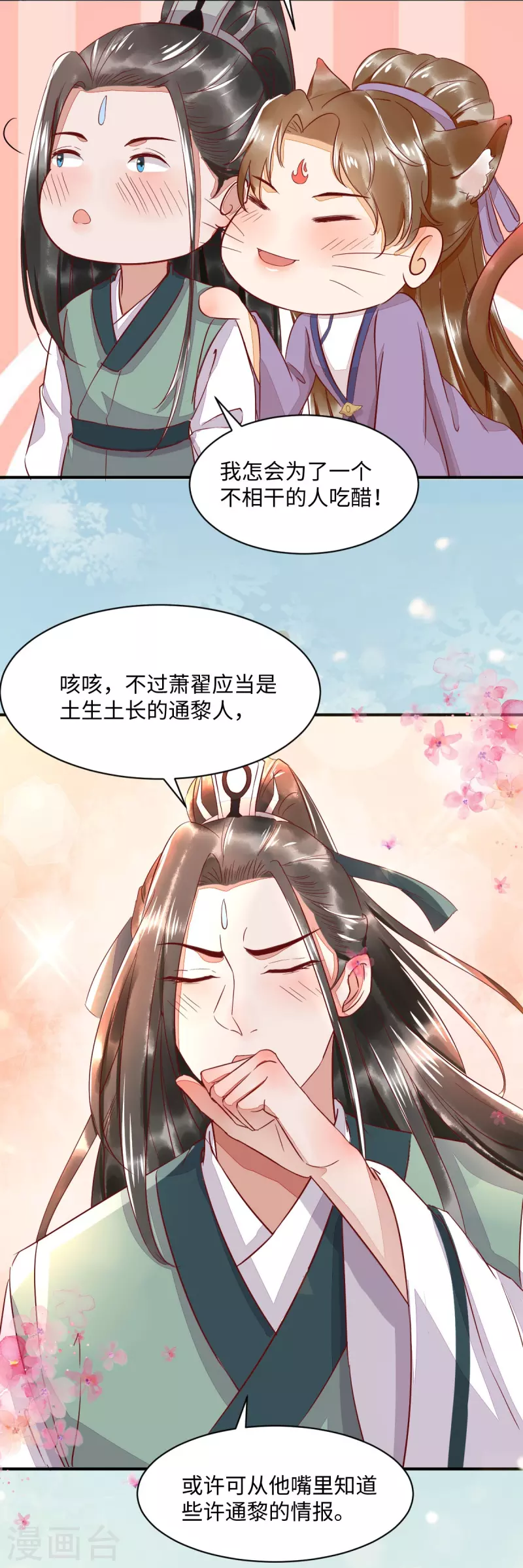 第101话 追杀-第106话