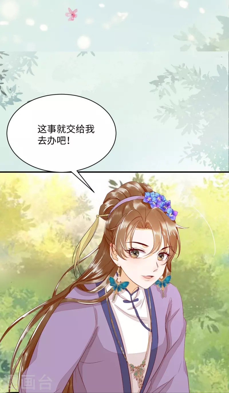 第101话 追杀-第106话