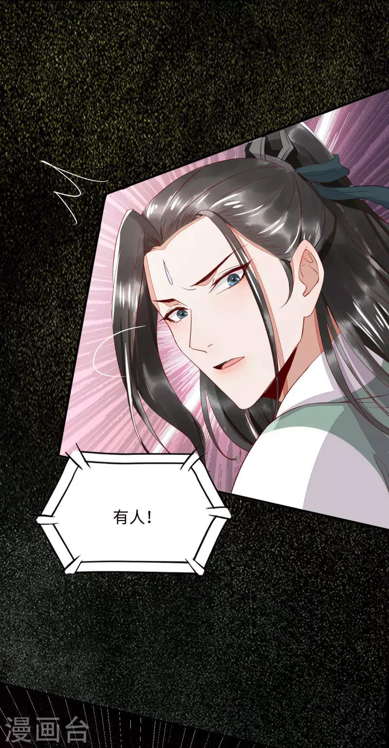 第101话 追杀-第106话