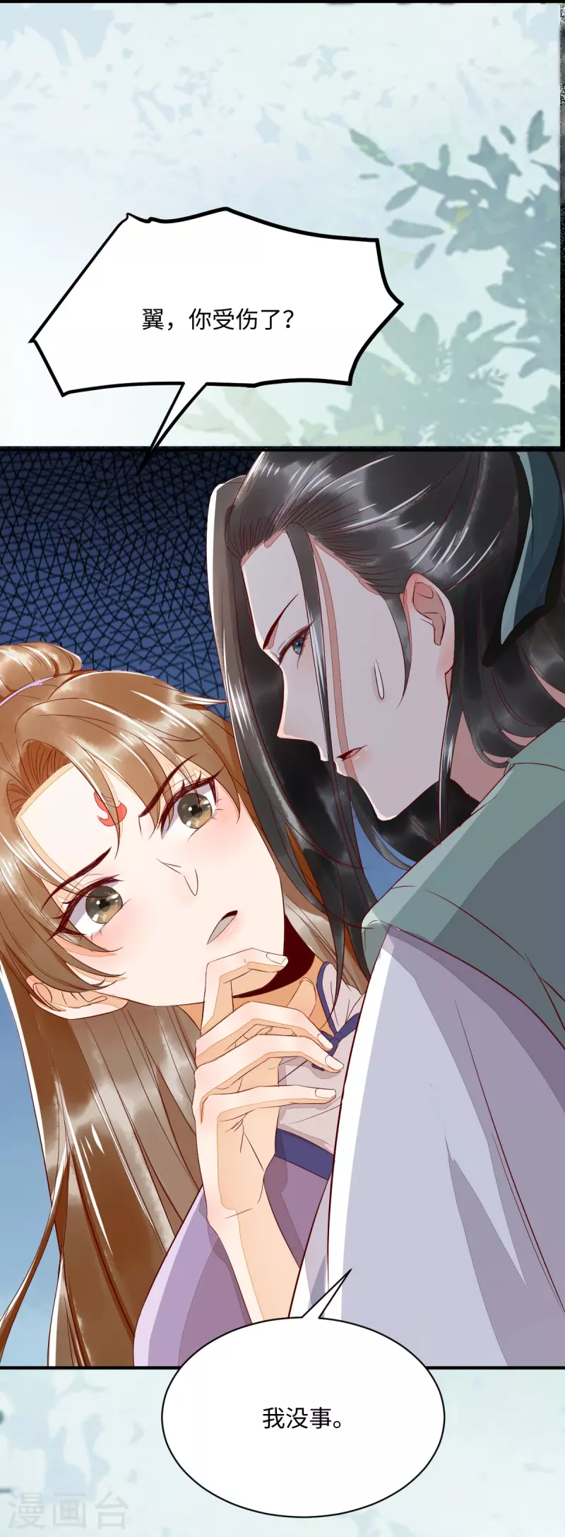 第101话 追杀-第106话