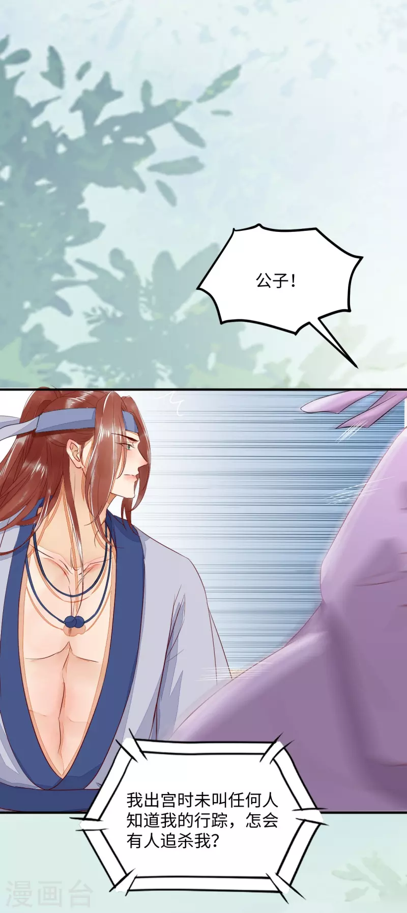 第101话 追杀-第106话