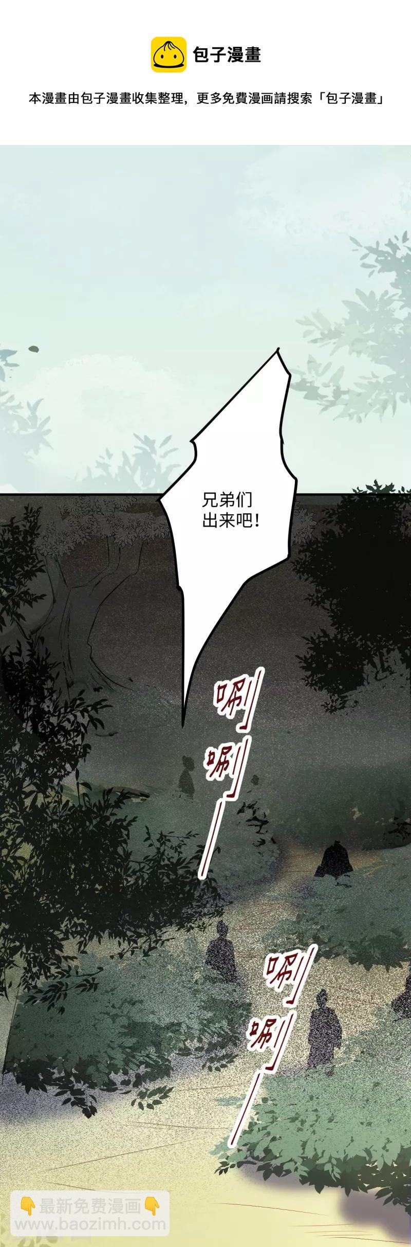 第101话 追杀-第106话